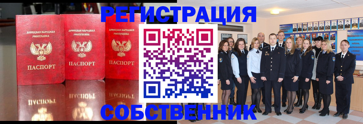 временная прописка в Шилке